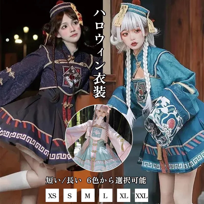2025人気 ハロウィン衣装 セクシーかわいいコスプレ 女ロリータゾンビ服 ワンピースショートスカート Jkセット ハロウィン ロリータ キョンシー服 子供
