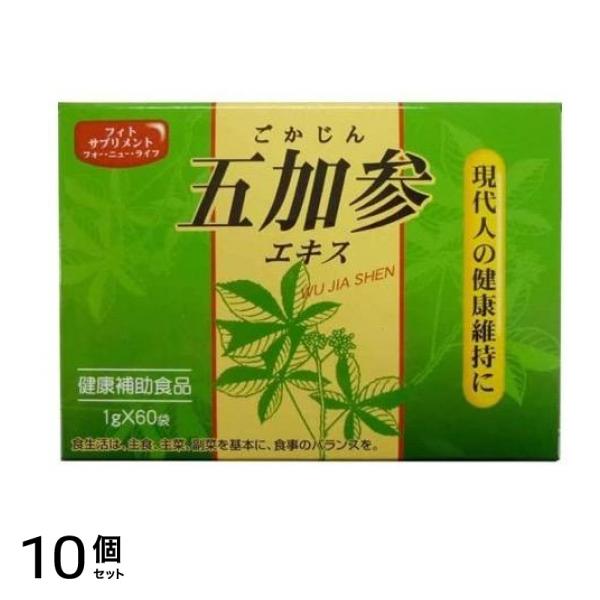 五加参エキス細粒 60g (1g×60袋) 10個セット