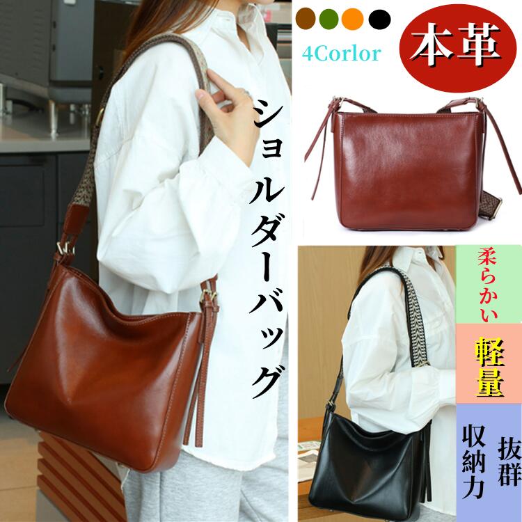 【2025年新発売】 本革ショルダーバッグ 2way 斜めがけバッグ革製かばんレディーストートバッグ レディース 斜めがけ バッグ ハンドバッグ ミニバッグ 高級感 女性用 鞄 ショルダーBAG
