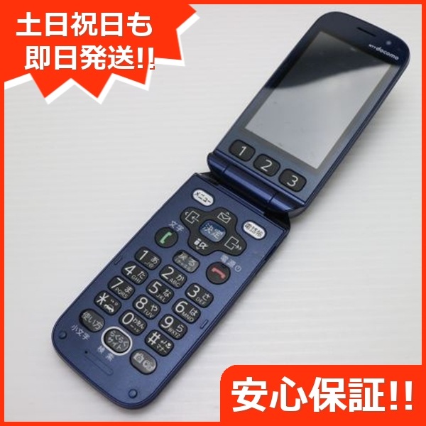 美品 F-08C ネイビー DoCoMo ガラケー FUJITSU らくらくホン 194