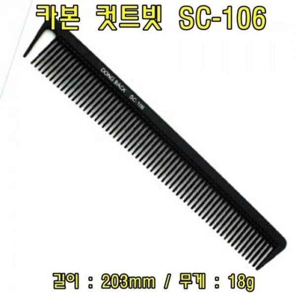 XB91II93 カーボン カットビット SC1065 ヘアカットビット ヘアカットビット