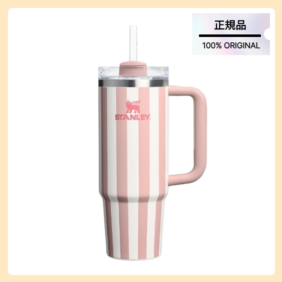 【正規品】クエンチャー H2.0 フローステート タンブラー 887ml (ピーチホイップストライプグロス)