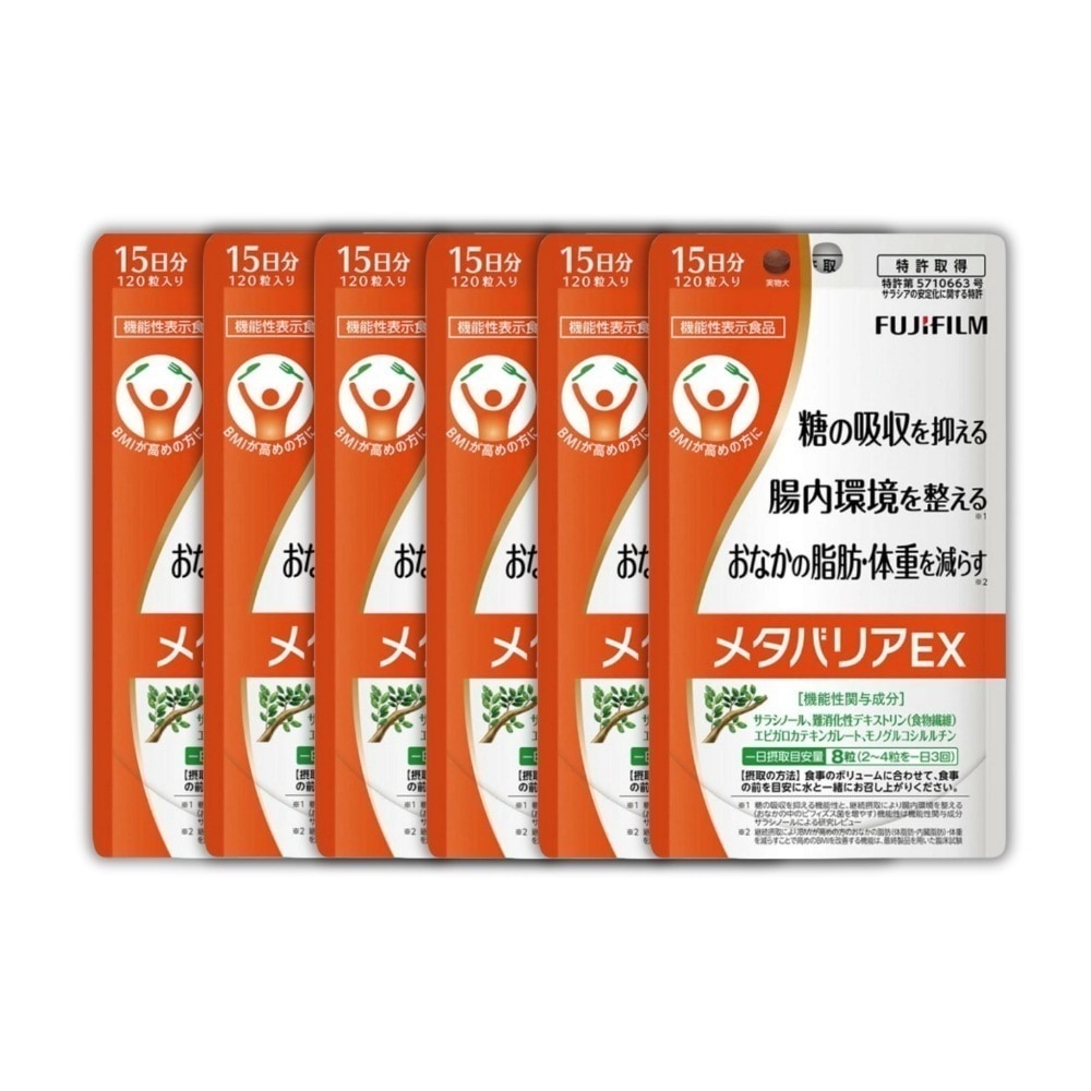 メガ割 メタバリアEX 120粒 90日分 ダイエットサプリ サプリメント サラシア サラシノール 腸内環境 BMI 体脂肪 内臓脂肪 内脂肪 肥満 富士フィルム 機能性表示食品