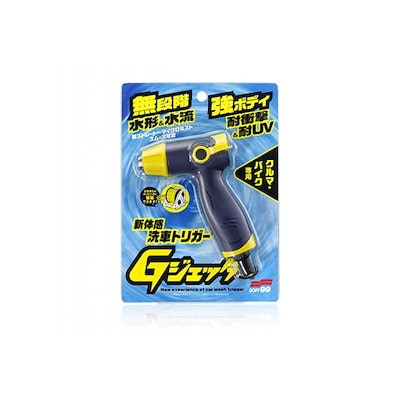 他サイト： ソフト99(SOFT99) 洗車専用ノズル Gジェッター　水形・水流無段階調整 散水ノズル 洗車トリガーの商品画像