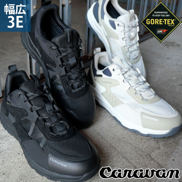 キャラバン 防水 メンズ トレッキングシューズ C-H1 GT ゴアテックス ローカット ハイキングシューズ ワイズ3E 軽量 山登り スニーカー アウトドアシューズ 0010130 190 ブラック