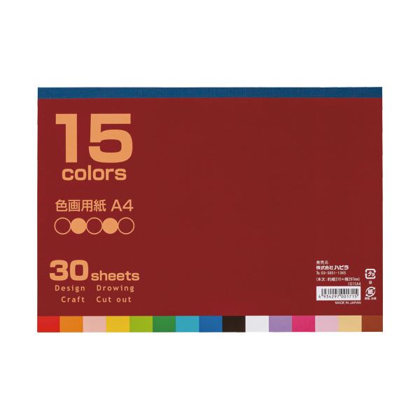 （まとめ） ハピラ 色画用紙A4 15色 30枚 IG15A4 1冊 [x10セット]