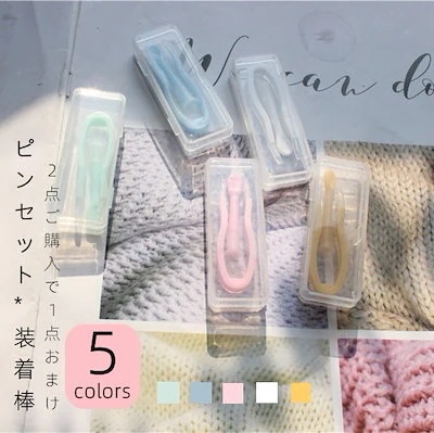 【20点セット】【急速出荷】【2枚50OFF】ピンセット コンタクトレンズ 取り外し器 コンタクトケース コンタクト 装着器具 つけはずし柔らか コンタクト 装着器具 5セット 混合色 ピンセット*装