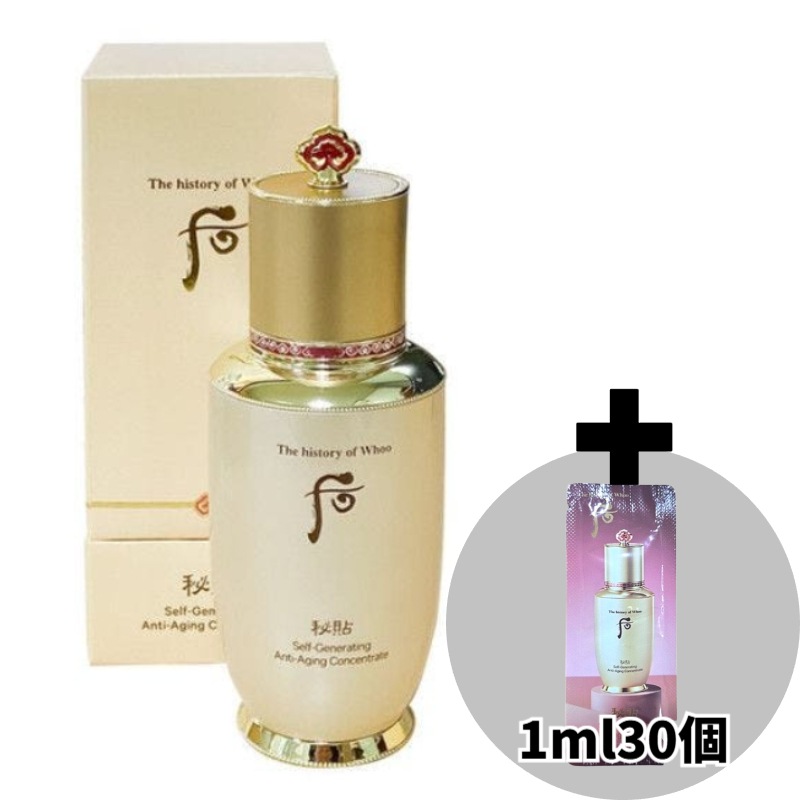 秘帖 自生エッセンス50ml＋サンプル1ml×30個 セット / 保湿 美容液 うるおい ツヤ デイリーケア プレミアム 韓国スキンケア