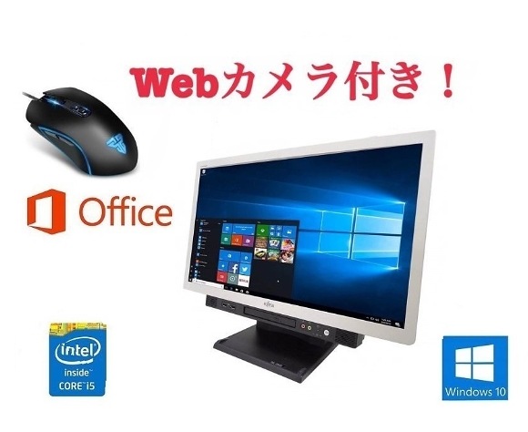 Webカメラ搭載サポート付き富士通 K555 新品メモリー:8GB 新品HDD:2TB リモートワーク用 最新版 ゲーミングマウス X9 usb有線