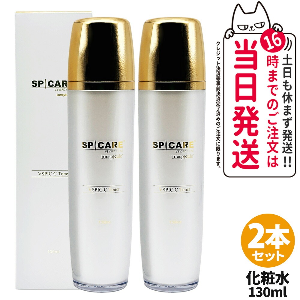 【2本セット ロットNoありの正規品】スピケア V3 VSPIC C トナー 130ml 化粧水 スキンケア 潤い 保湿 韓国製