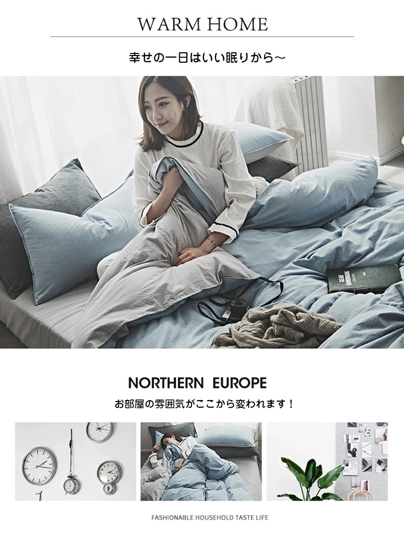 布団カバー ダブル 4点セット 寝具カバー 枕カバー シーツカバー ベッドカバー 掛け布団カバー 水洗える 寝具カバーセット 優しい肌触り 純色 柔らかい 寝心地が良い 無地 通気性 四節適用 インテ