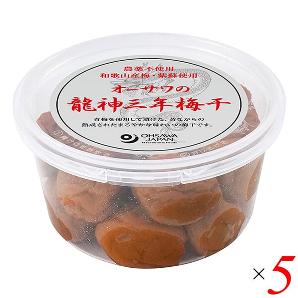 オーサワの龍神三年梅干 200g 5個セット