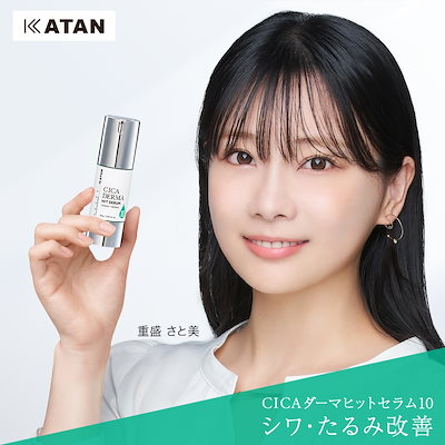 Qoo10] KATAN CICA ダーマヒットセラム10 針クリ
