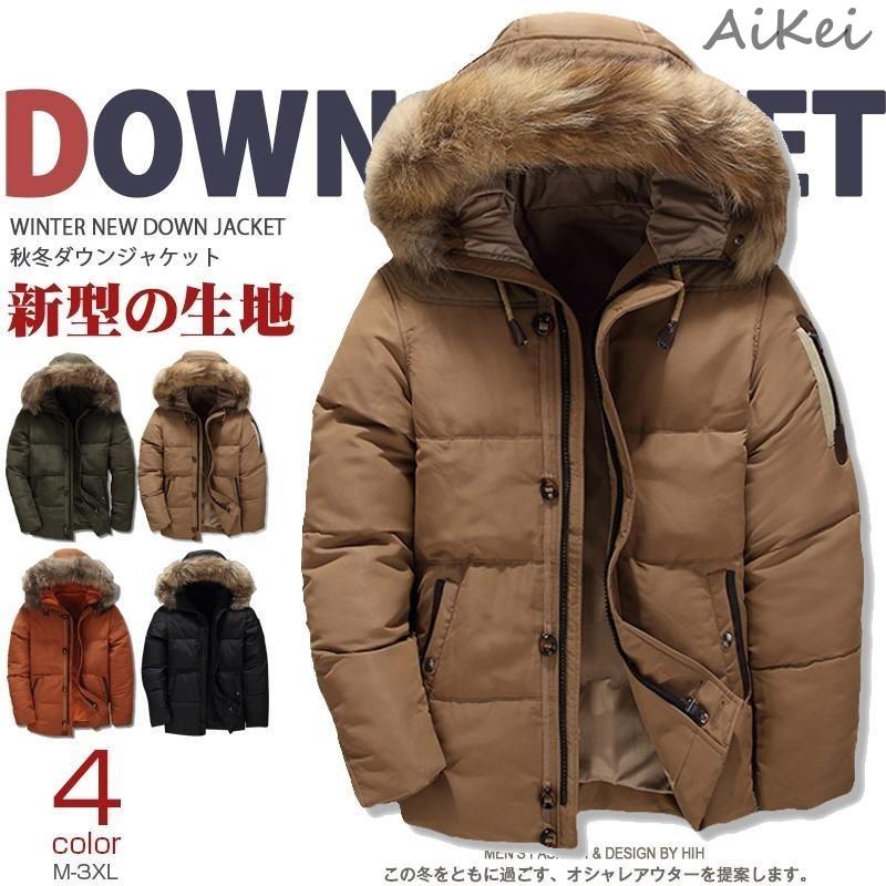 ダウンジャケット メンズ 暖かい メンズ大きいサイズ 防寒着 メンズ ダウン アウター メンズ コート メンズ アウター 冬 ファー付き 赤