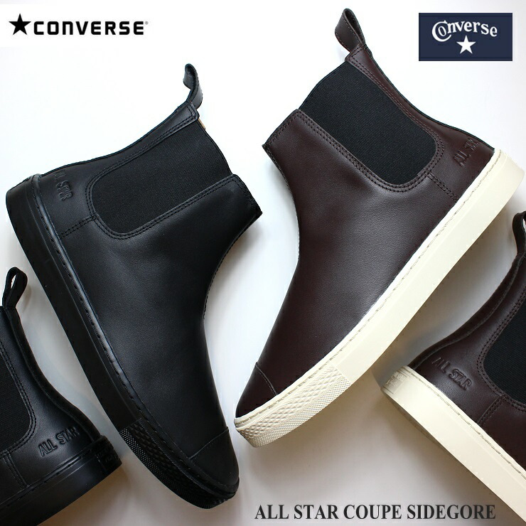 オールスター クップ サイドゴア ブラックモノクローム ブラウン ALL STAR COUPE SI