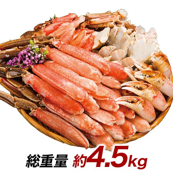 絶品！生ズワイガニ剥き身欲張りセット 総重量:約4.5kg(正味3.6kg)