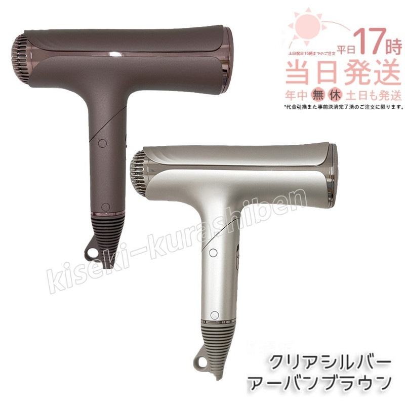 【選べる】絹女 KINUJO シルクプレミアムドライヤー Silk Premium Dryer クリアシルバー アーバンブラウン HP001-SV HP001-BR ヘアドライヤー ヘアケア