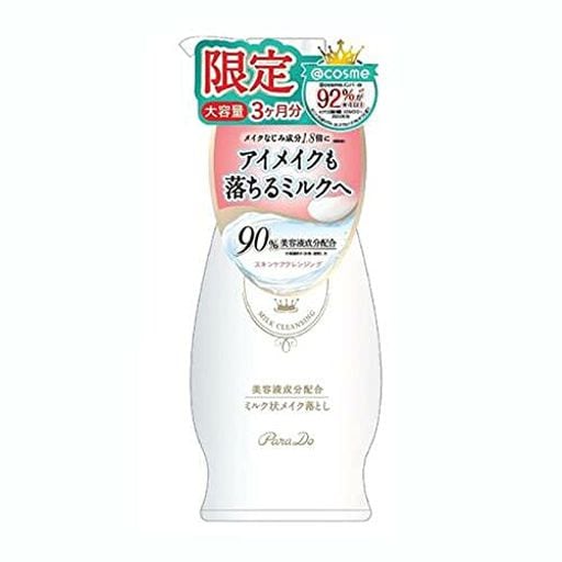 スキンケアクレンジングL 240G 大容量