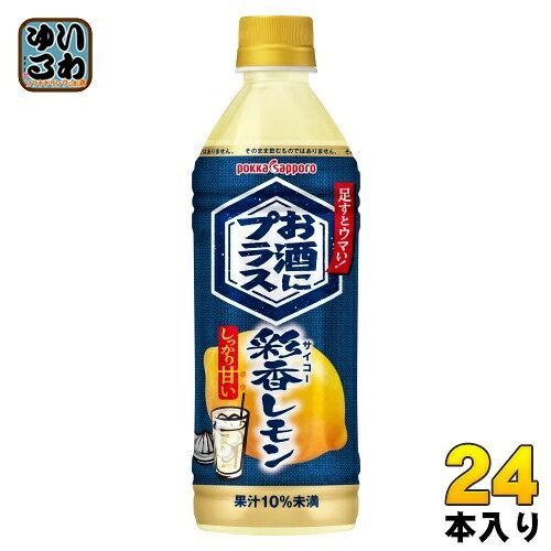 ポッカサッポロ お酒にプラス 彩香レモン 500ml ペットボトル 24本 (12本入×2 まとめ買い) 果汁割材 さいこう サイコー