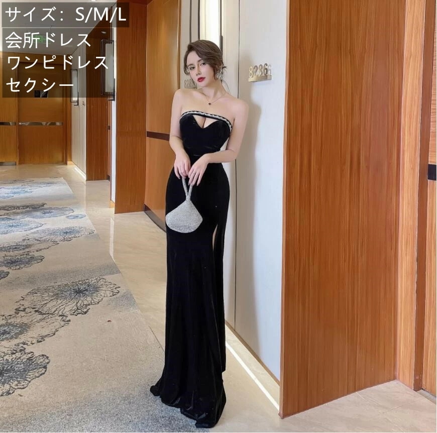 ナイトドレス ワンピース レディース スリットワンピース 演奏会 着痩せ 可愛い 上品 女子会 お出かけ ロングドレス 袖なし 大人 セクシー キャバドレス タイトワンピース 披露宴 ドレス モーター