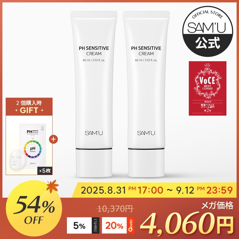 【最大54％OFF】 サミュスキンケアセット / phクリーム 保湿 セラミド ヒアルロン酸 ツボ草エキス パンテノール アデノシン 水分 角質 毛穴ケア肌荒れ 乾燥 敏感肌 4,915円