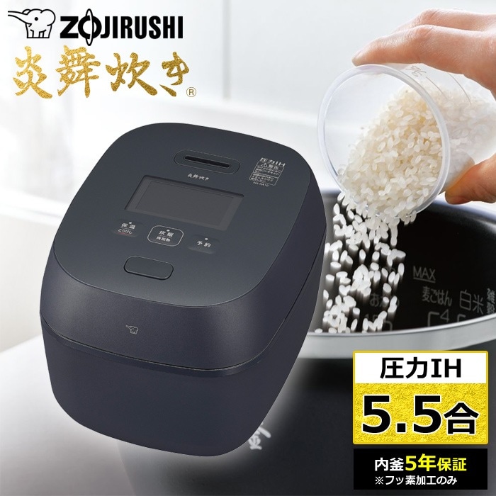 炊飯器 5.5合炊き 圧力IH炊飯器 炎舞炊き 圧力IH炊飯ジャー NX-AA10-BZ 黒