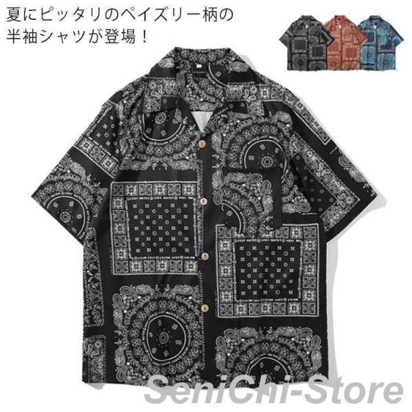ミリタリーシャツ 夏 開襟シャツ シャツ メンズ ストリート オープンカラーシャツ 半袖シャツ レディース 総柄 バンダナ柄 柄シャツ ペイズリー