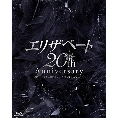 Qoo10] 宝塚歌劇団 ／ エリザベート 20TH