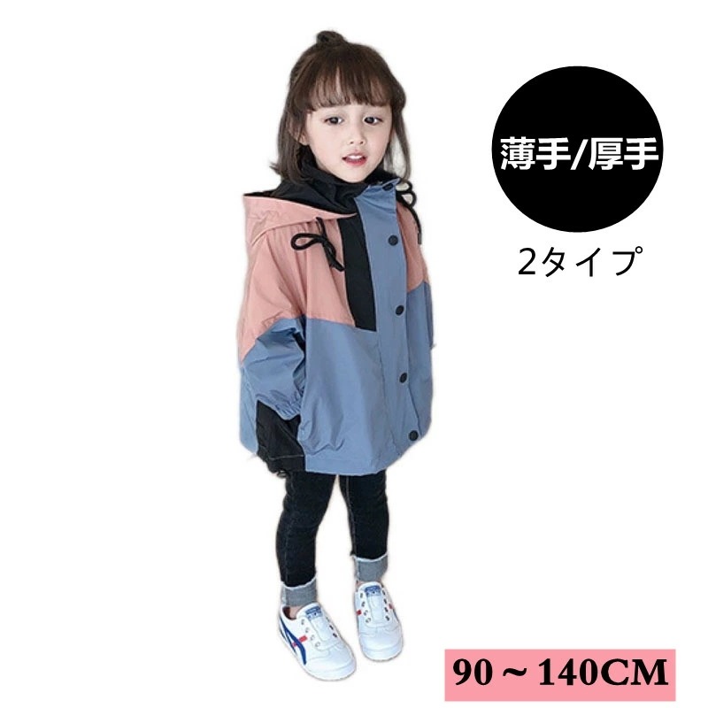 【迅速な出荷】マウンテンパーカー キッズ 春 秋冬 マウンテンパーカー ジャケット キルティング フード付き　薄手 厚手 女の子 男の子 アウタ キッズ 子供服 こども おしゃれ トップス バレンタイ