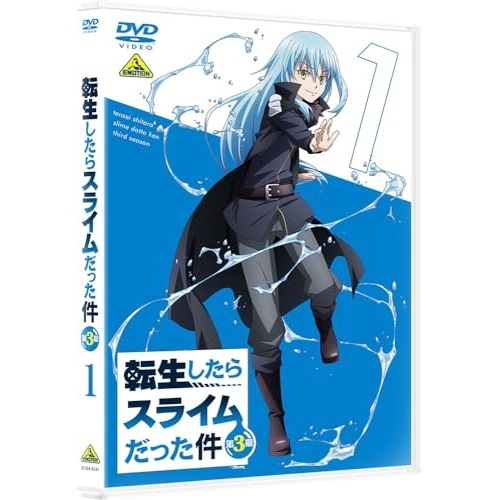 転生したらスライムだった件 第3期(1) ／ 転生したらスライムだった件 (DVD) BCBA-5161