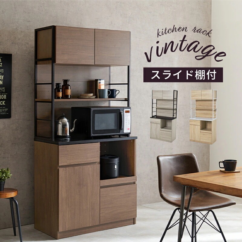 キッチンラック（ブラックブラウン）　RCC-1629BR