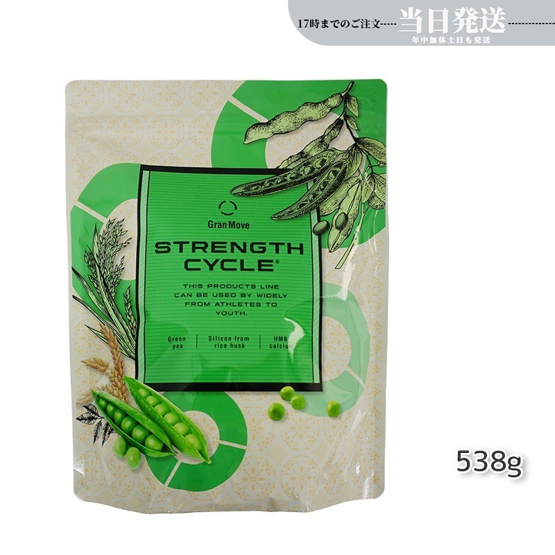 エステプロラボ ストレングスサイクル 538g リニューアル IWAサプリメント Esthe Pro Labo 健康食品 サプリメント サロン専売品