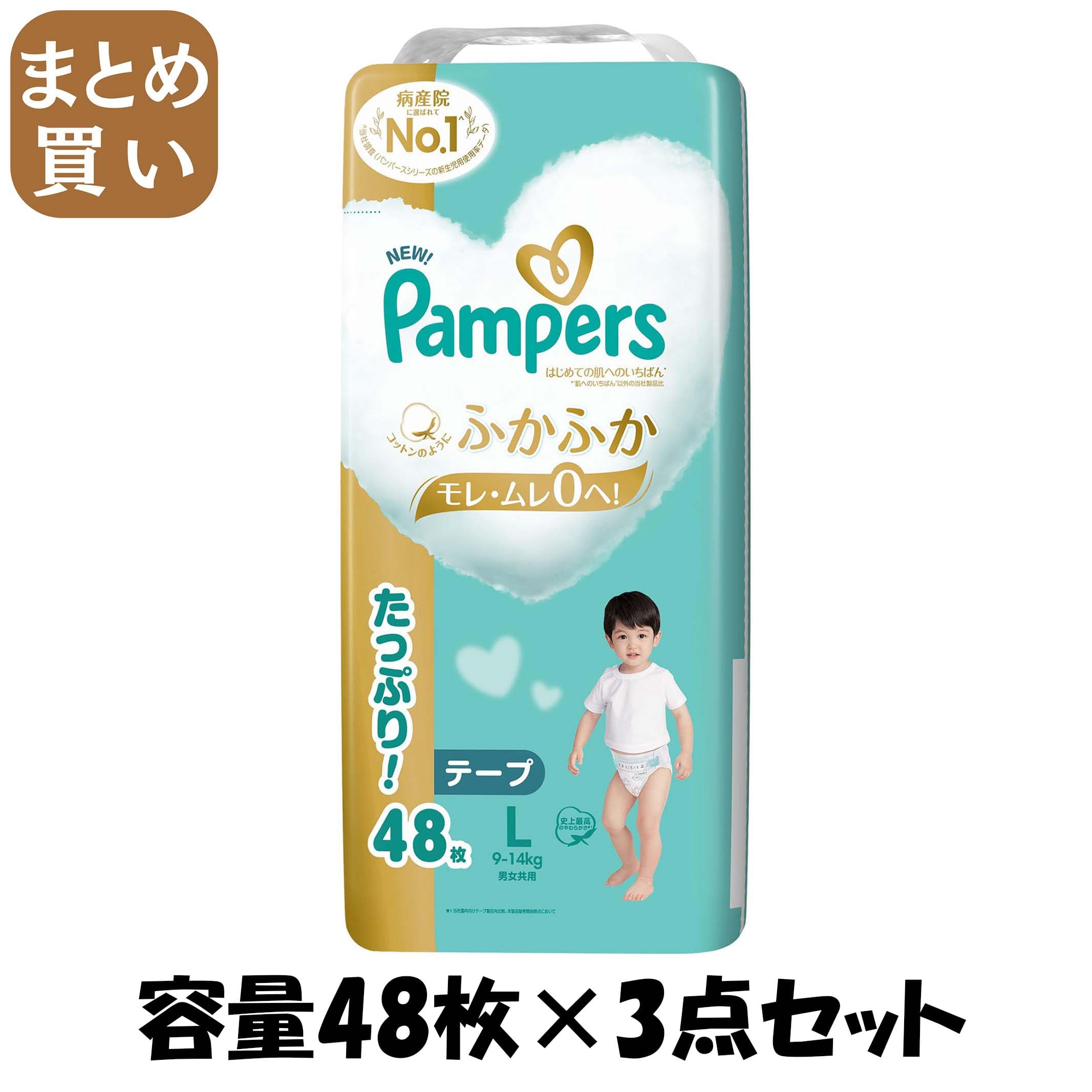 【まとめ買い】パンパース はじめての肌へのいちばん ウルトラジャンボ ウルトラジャンボ 容量48マイ×3点セット オムツ