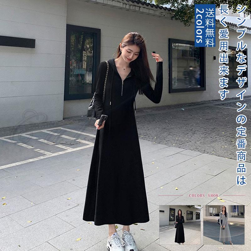 ワンピース 長袖 レディース フレア 痩せ見え ロング丈 リラックス インナー きれいめ カジュアル スタイルアップ シンプル 無地 柔らか デイリー 日常