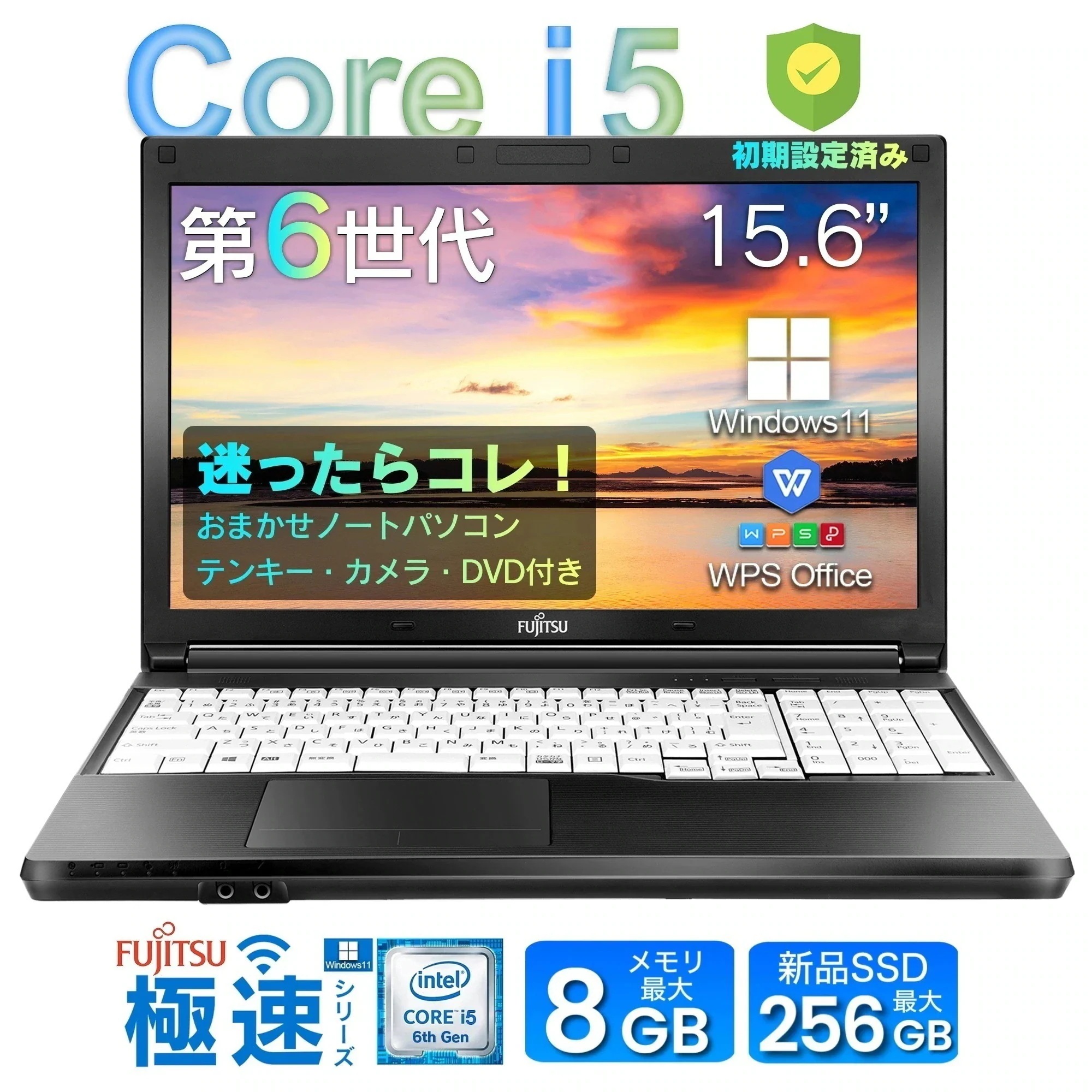 中古 ノートパソコン おまかせPC 第6世代 Core i5 Office付き Windows11搭載 大手メーカー製 15.6型 テンキー付き メモリ8GB SSD256GB 初期設定済み