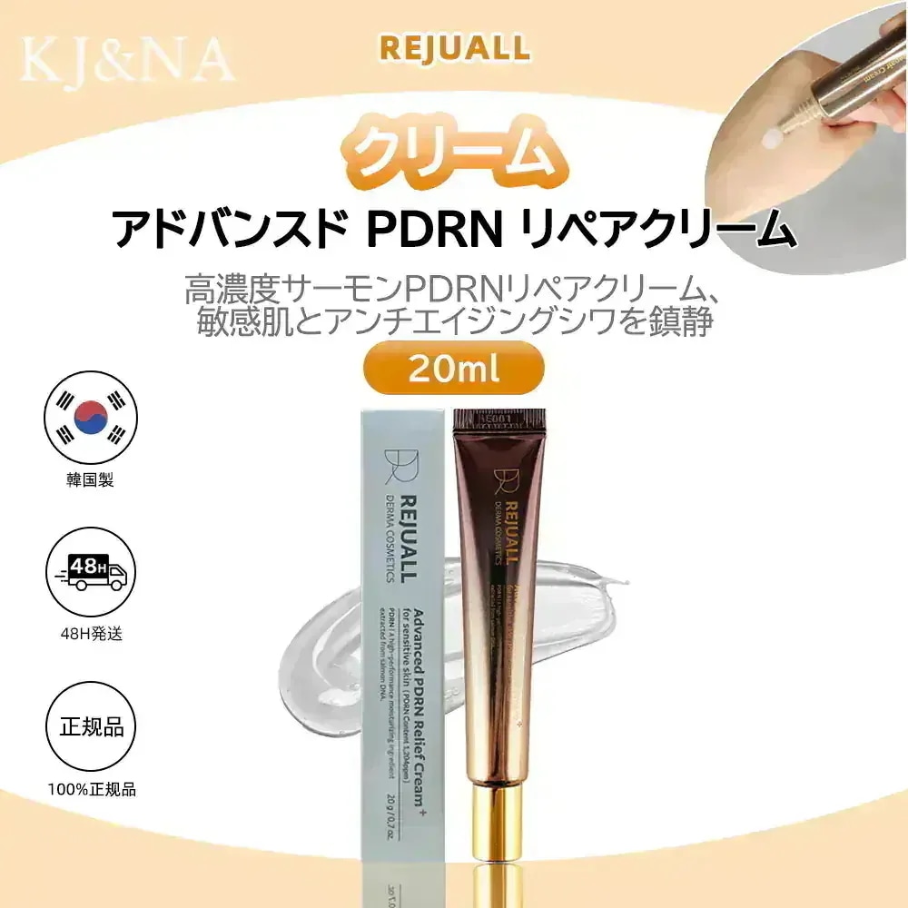 Qoo10] REJUALL REJUALL リジュオール アドバンス : スキンケア