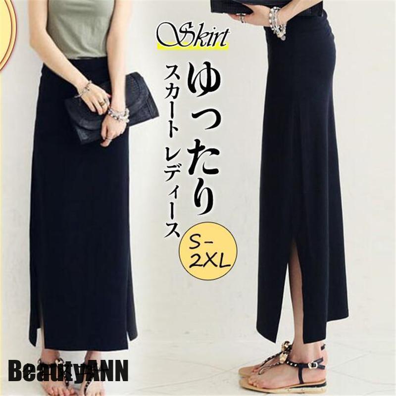 新生活 スカート レディース マキシスカート ウエストゴム マキシ おしゃれ シルエット ボトムス 部屋着 シンプル ストレッチ ロング プレゼント ギフト