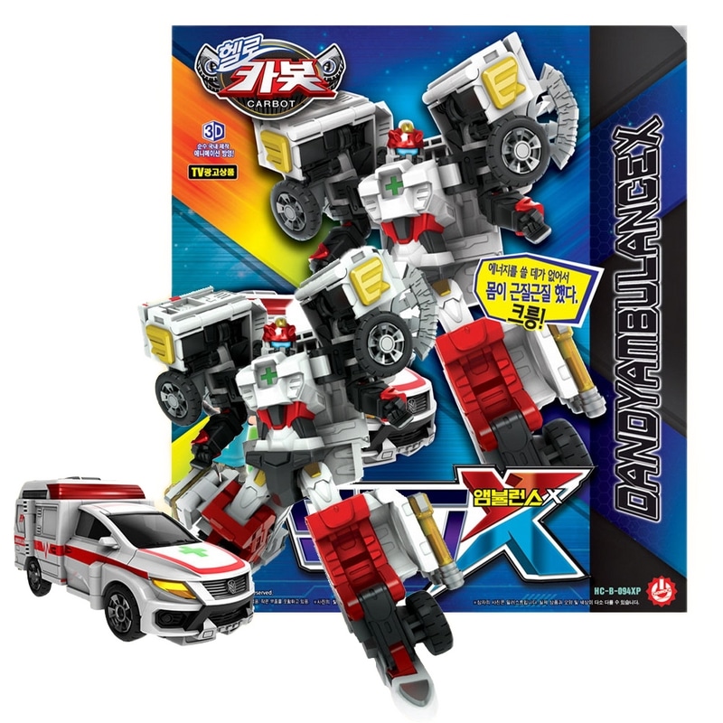 ハローカーボットダンディxダンディアンビレンスx救急車ビッグキューブ変身ロボットおもちゃ