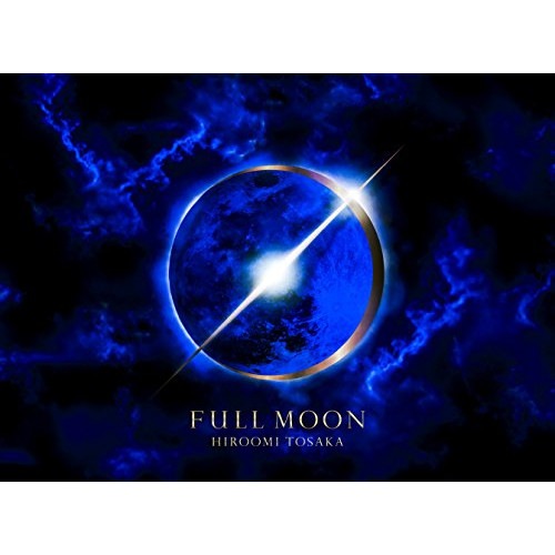 HIROOMI TOSAKA ／ FULL MOON(初回生産限定盤)(Blu-ray Disc付) (CD) RZCD-86668