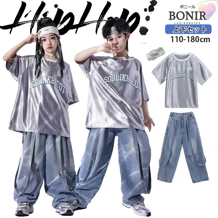 銀色 キッズダンス ヒップホップ 女の子 男の子 シルバー Tシャツ デニムパンツ ズボン ダンス衣装 ストリート ガールズ 団体服 ダンスウェア チアダンス 発表会 応援団 個性 可愛い jazz