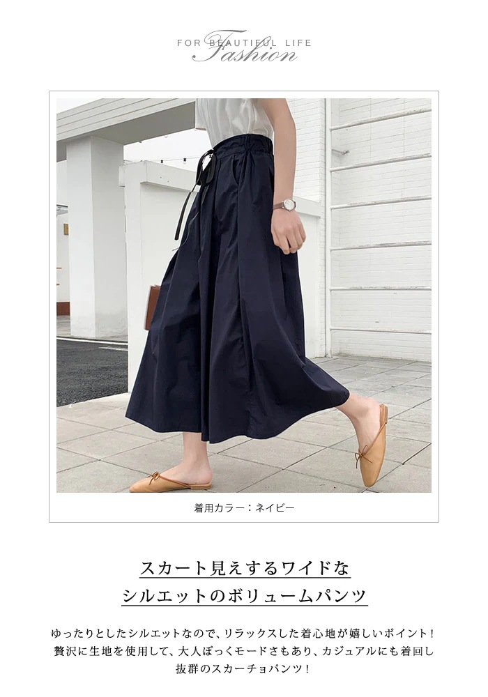レディース ロングパンツ ロングワイドパンツ 秋 ワイドパンツ ワイド パンツ 無地 ウエストゴム オフィ 秋冬 冬 ベージュ きれいめ ネイビー ガウチョパンツ カジュアル スカーチョパンツロングパ 4,775円