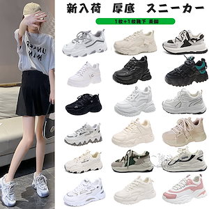 1+1靴下 厚底スニーカー 大人気追加入荷 スニーカー 美脚 カジュアルシューズ 通学/通勤 韓国 スニーカー 白スニーカー 運動靴 韓国ファッション 靴 レディース