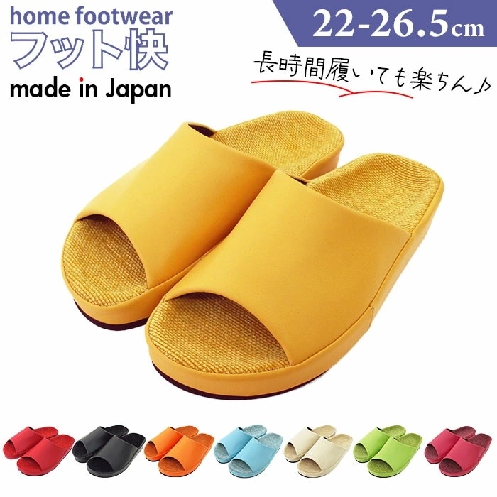スリッパ 室内 おしゃれ 通販 日本製 フット快カラー 前あきスリッパ 前開きスリッパ ルームスリッパ ルームサンダル ルームシューズ 来客用 室内履き サンダル 社内履き オフィスサンダル おしゃれ