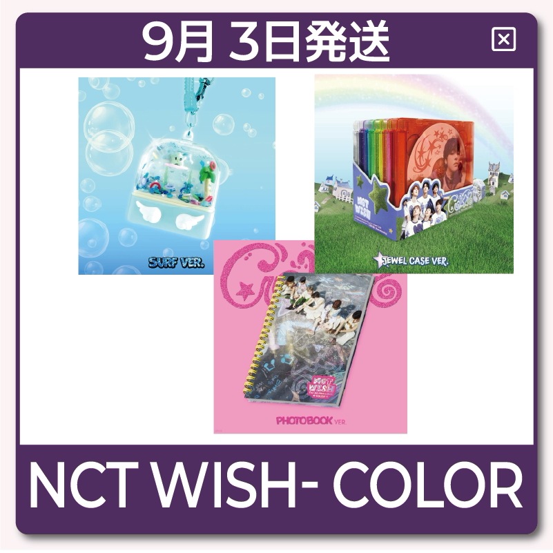 NCT WISH ＳＭエンターテインメント購入 公式 Qoo10] SMエンターテインメント [条件付き特典] [公式] NCT WI
