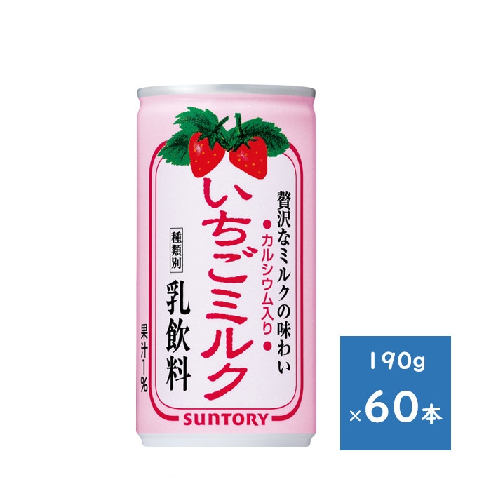 いちごミルク 190g 缶 ２ケース ６０本