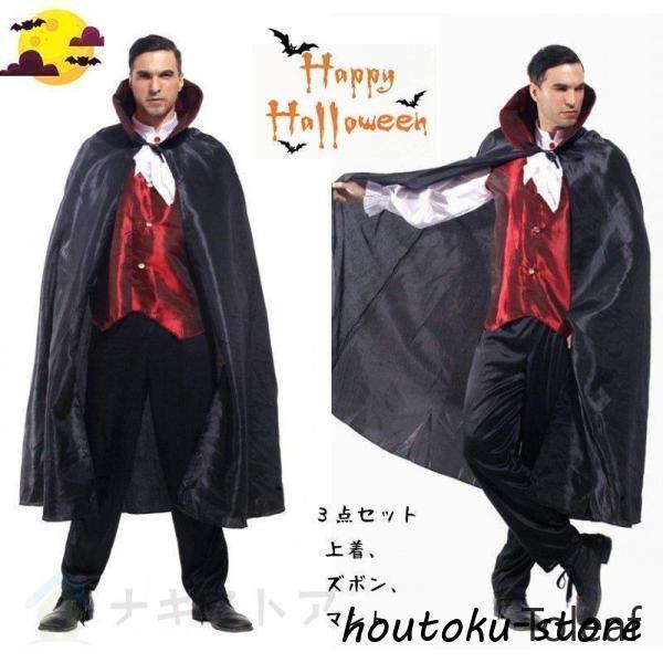 2026人気登場!アールヴァンパイアコスチュームヴァンパイアコスチューム大人ドレスアップパーティーコスコス ヴァンパイア コスプレ メンズ ドラキュラ 衣装