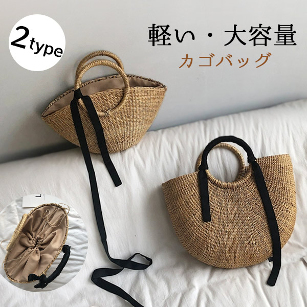 かごバッグ 巾着 ファスナー ハンドバッグ カゴバッグ ストロー バッグ ストローバッグ 夏 軽い 大容量 かわいい おしゃれ カゴバック ナチュラルリゾート ビーチ ママ ママバッグ 日常 軽量