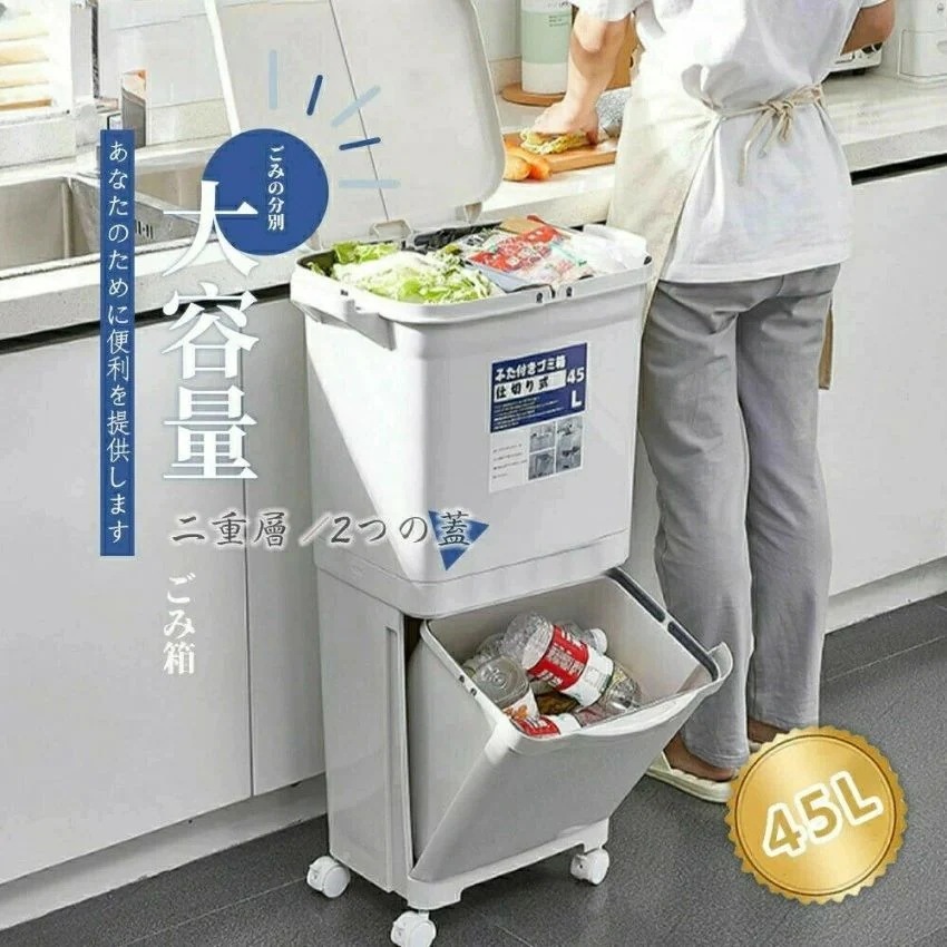ゴミ箱 45L袋可 45リットル袋可 おしゃれ フロントオープン 分別　 積み重ね キッチン スリム シンプル 容量 ふた付き 縦型 カウンタ