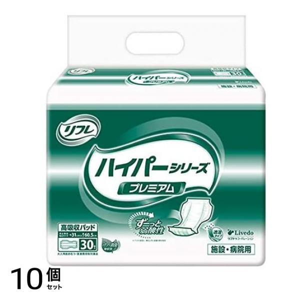 リフレ ハイパーシリーズ プレミアム 30枚 10個セット