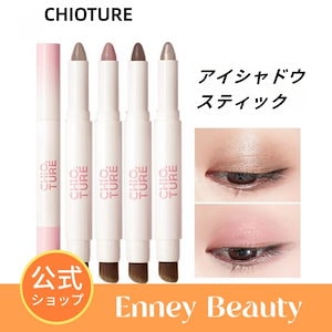 アイシャドウスティック ノーズシャドウ ハイライト ジャコペン 単色 アイシャドウ マット アースカラー パール ラメ シェーディング グリッター